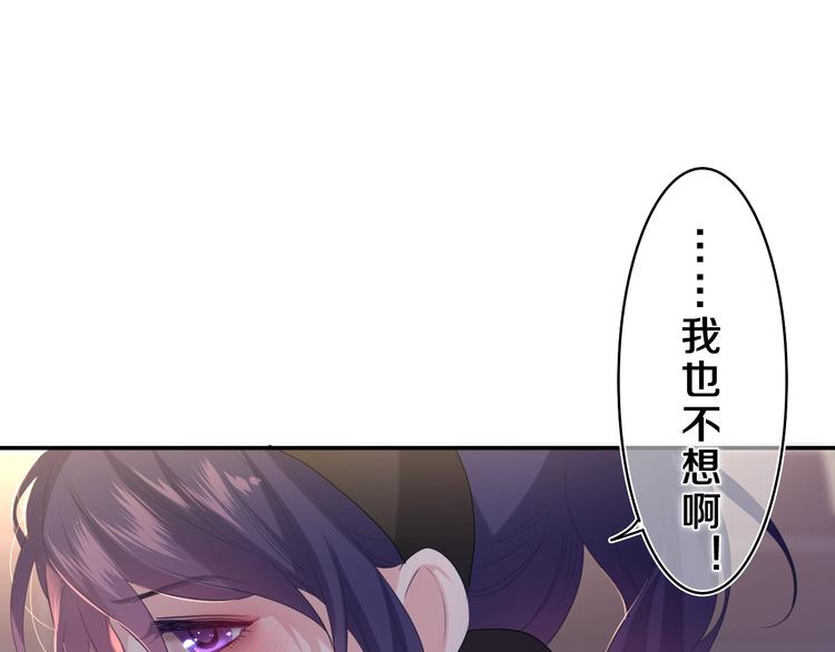第21话 你是怎么看待我的？106