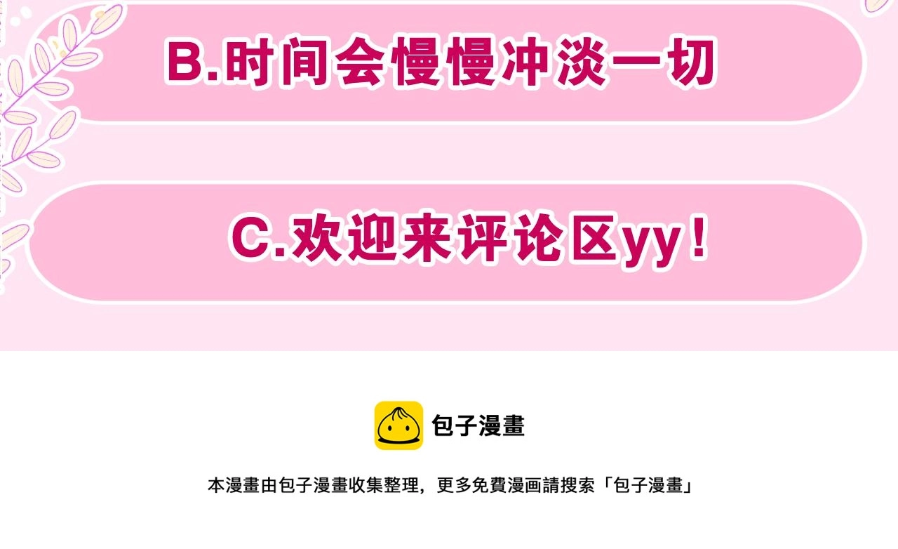 第38话 我有话对你说107