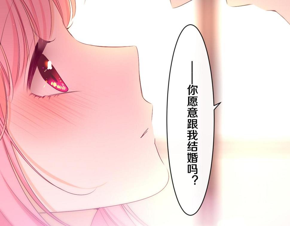 第99话 我们结婚吧23