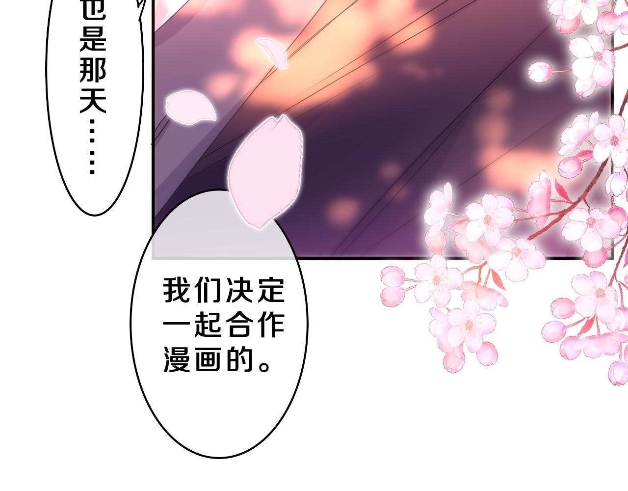 第64话 我喜欢你77