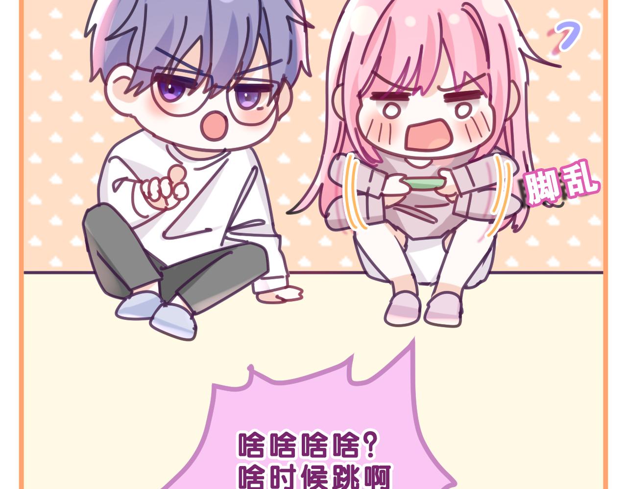 第83话 这是什么姿势啊？79