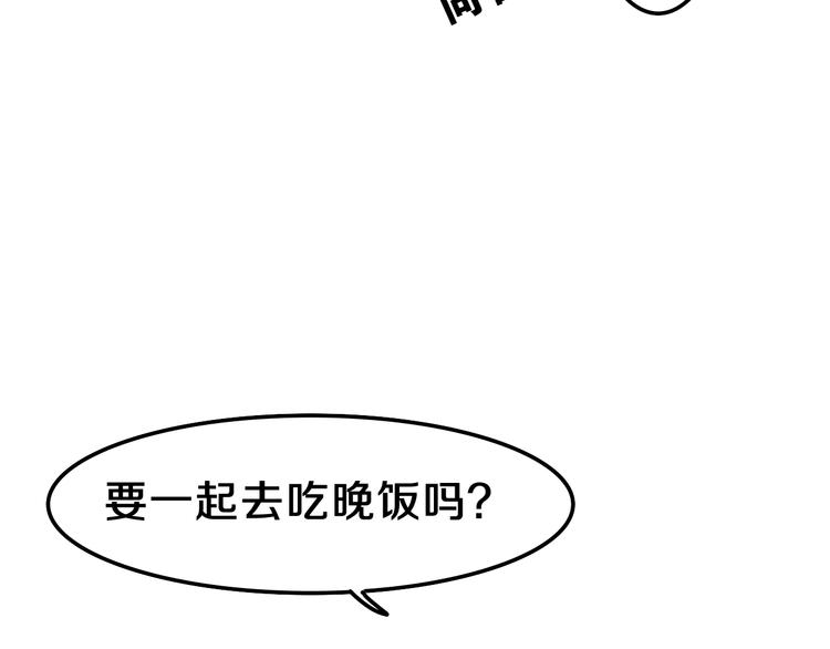 第4话 和白鹰同学一起创作？81