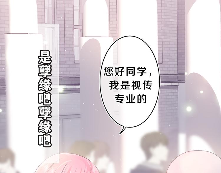 第27话 晚上一起去吃饭吧？45