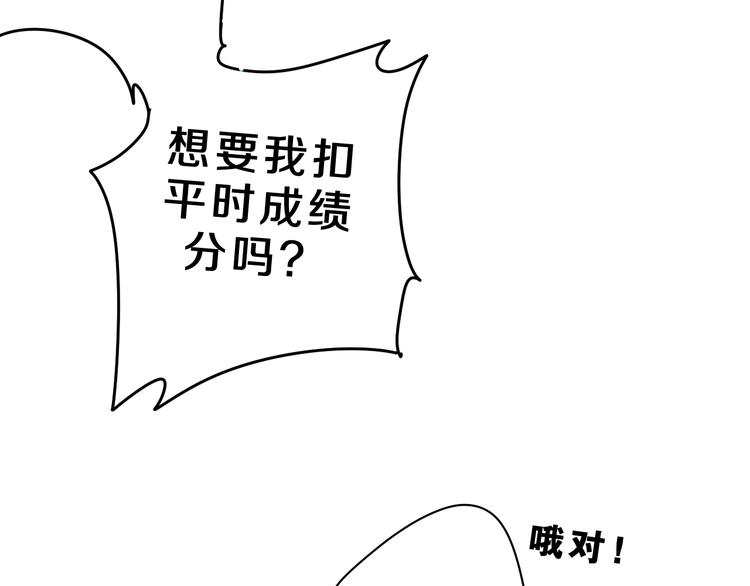 第27话 晚上一起去吃饭吧？37