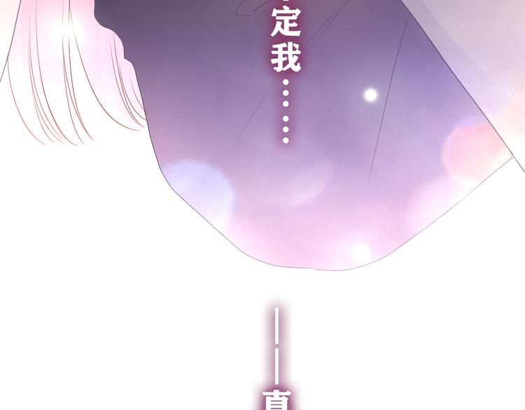 第21话 你是怎么看待我的？11