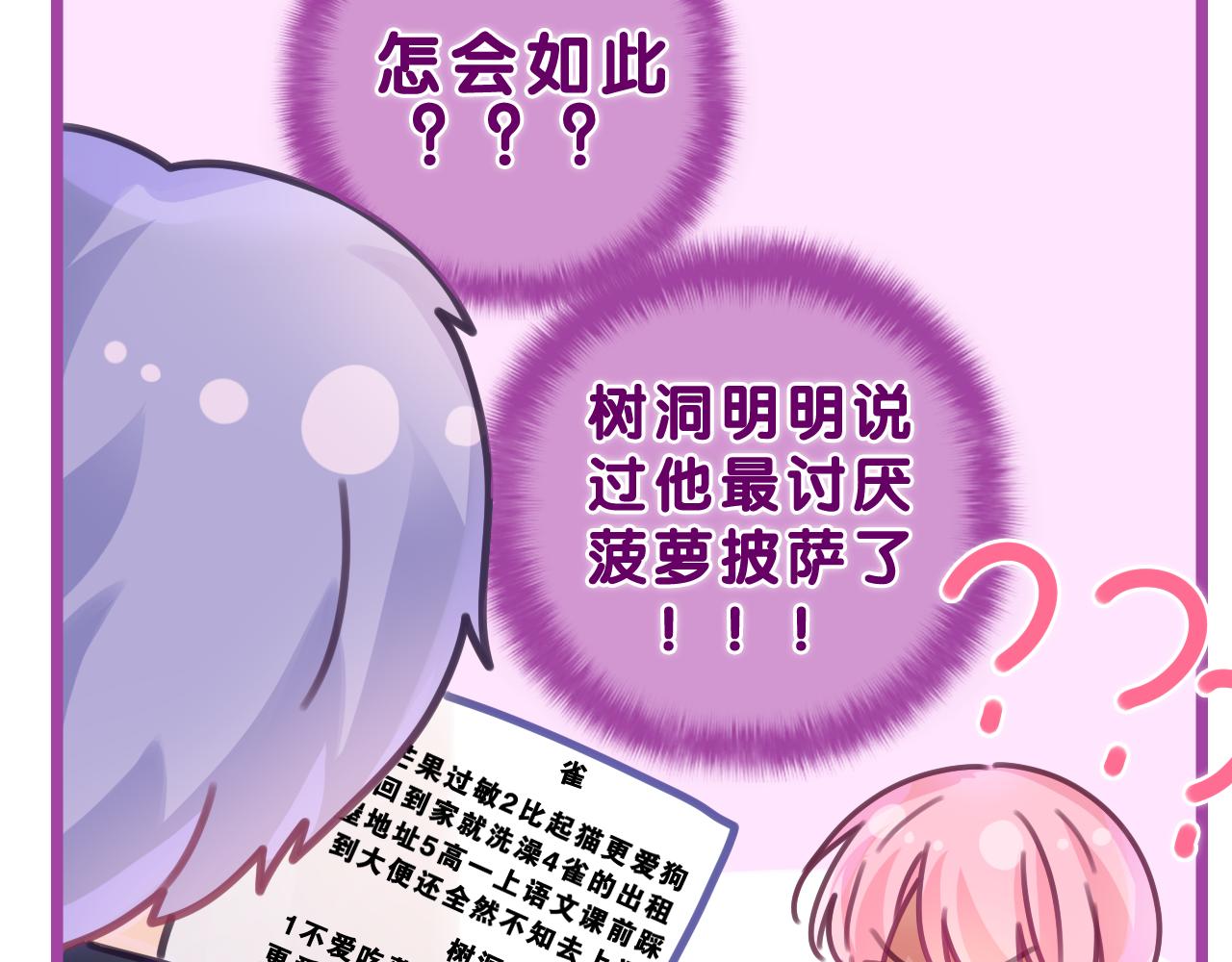 第43话 大作战开始！84