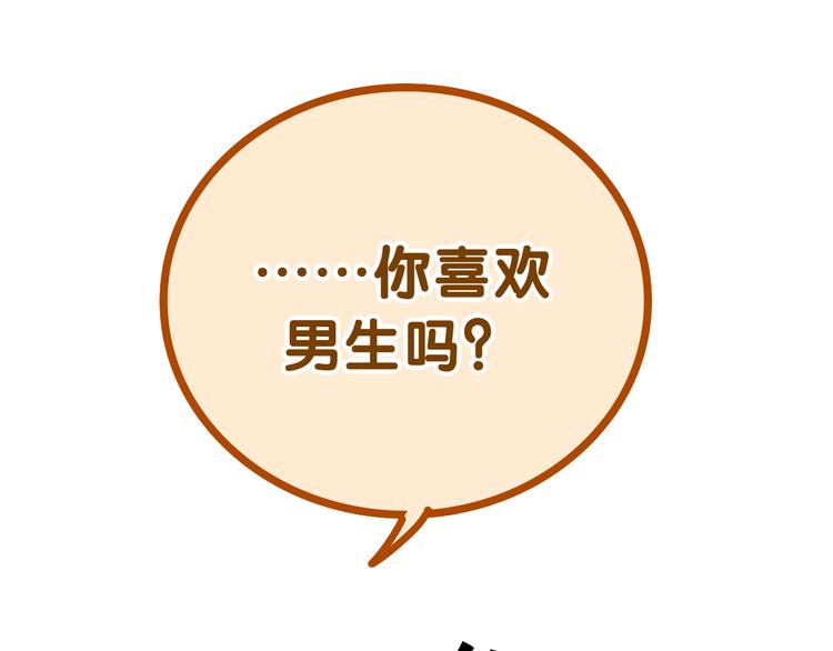 第4话 和白鹰同学一起创作？49