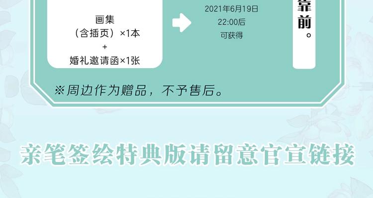六柴老师《六月的守护》画集上线22