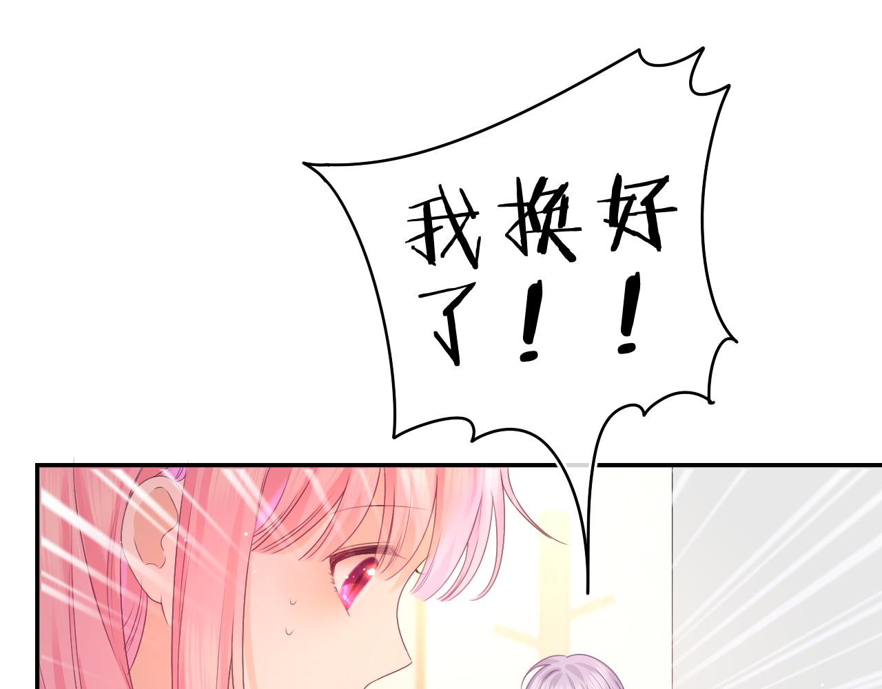 第44话 白鹰快暴露了？43