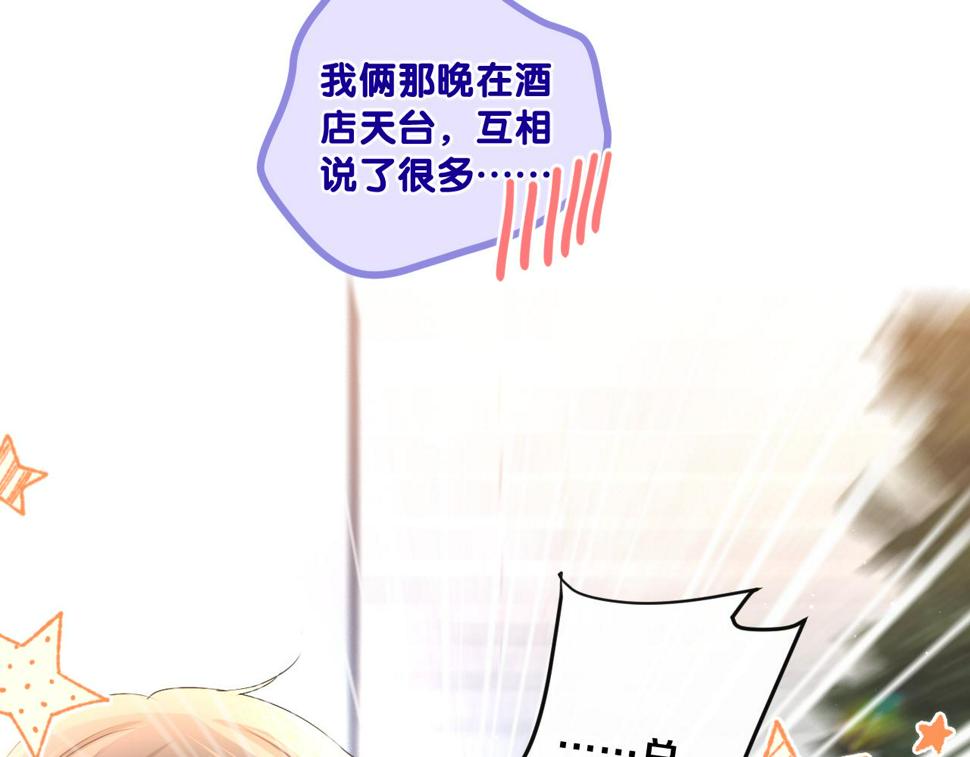第99话 我们结婚吧94