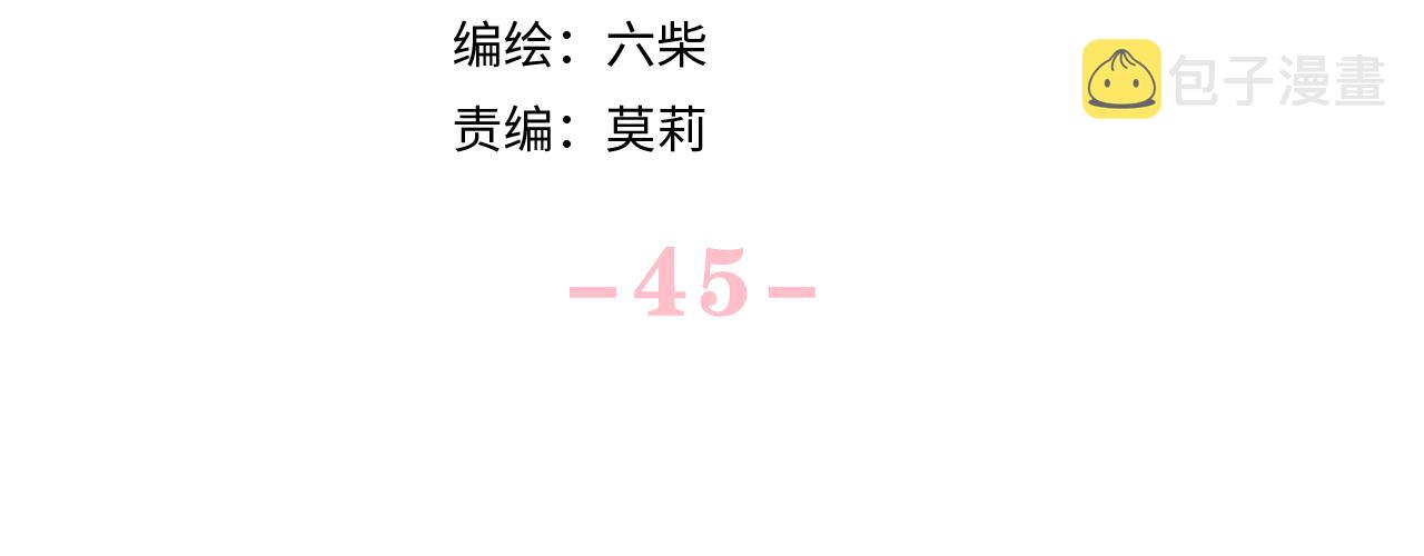 第45话 我喜欢……18