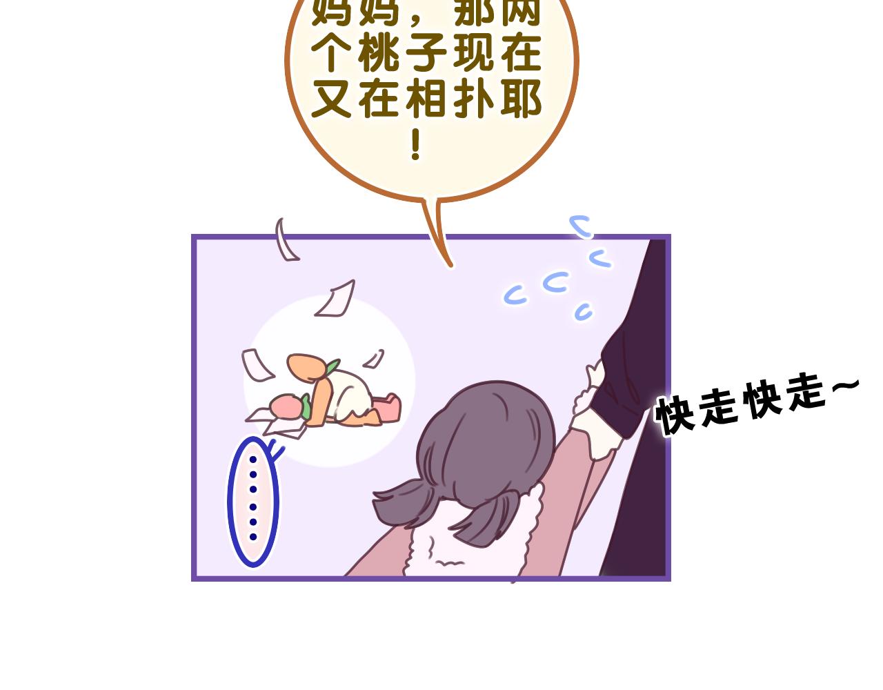 第41话 是想牵你的意思36