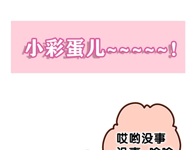 第15话 回家记得发短信给我83