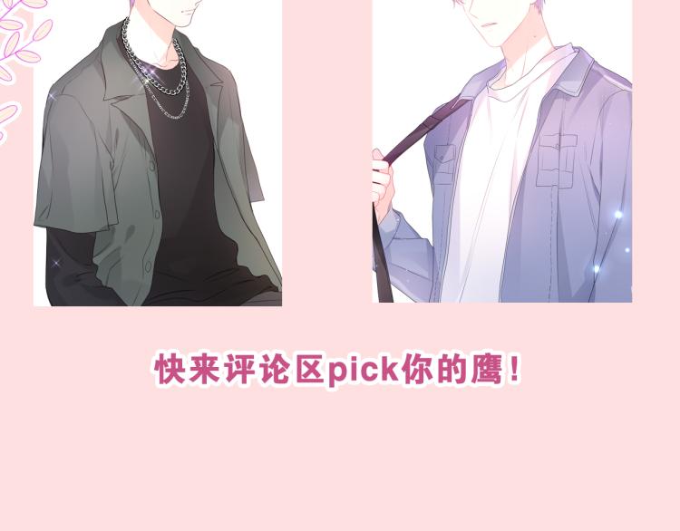 第30话 一起去旅行吧！131