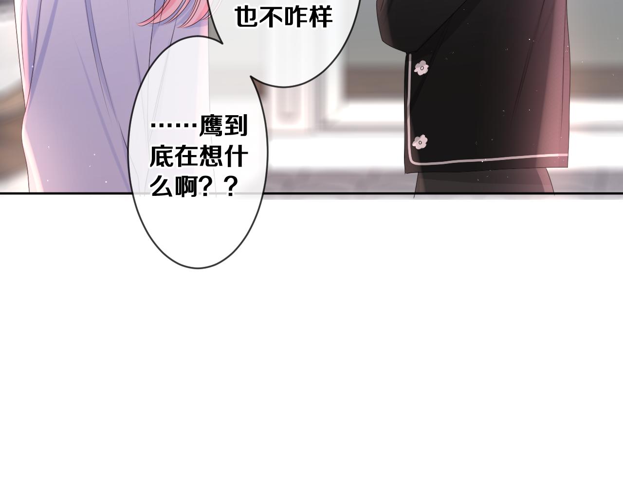第80话 我可不待见你25
