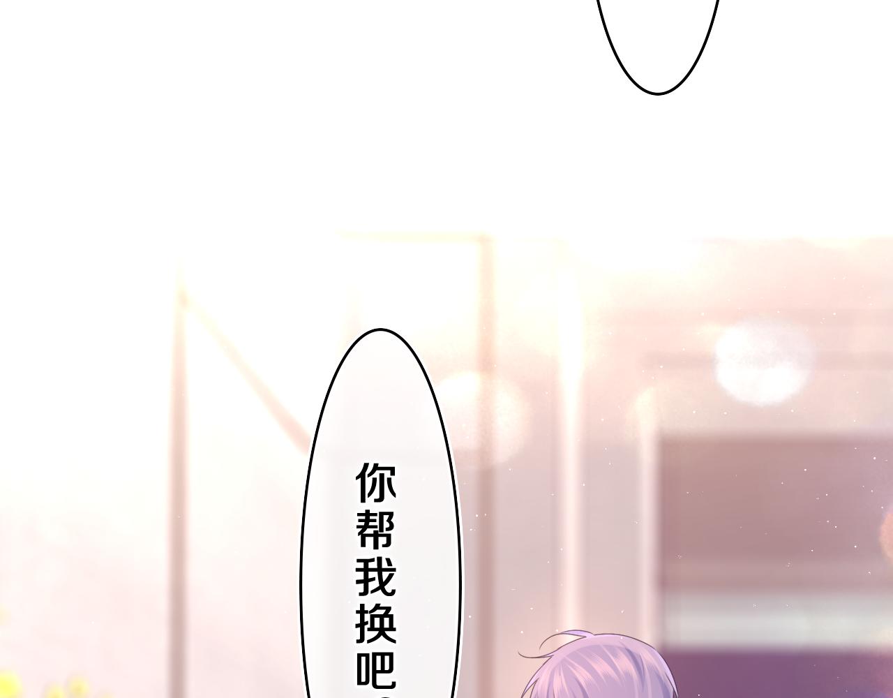 第62话 你帮我换吧106