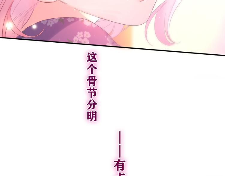 第26话 你不想跟我一起坐吗？4
