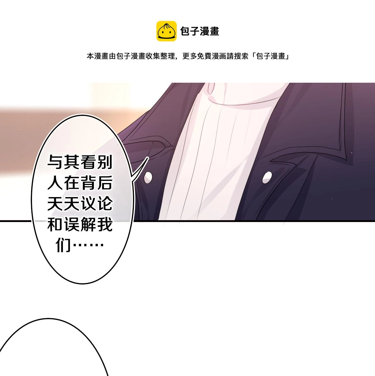第56话 喜欢？20