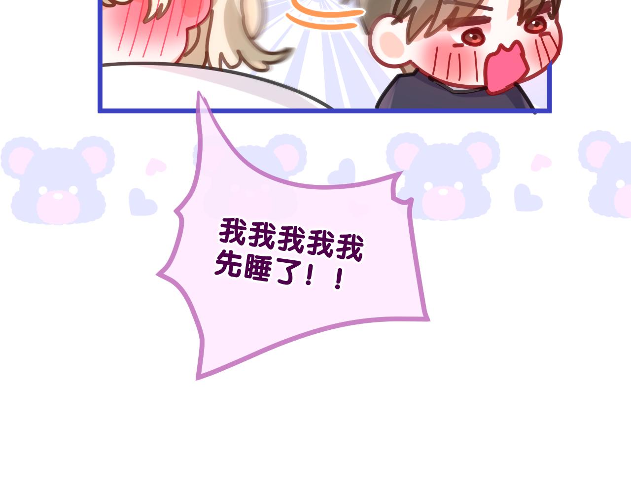 第94话 我答应你47