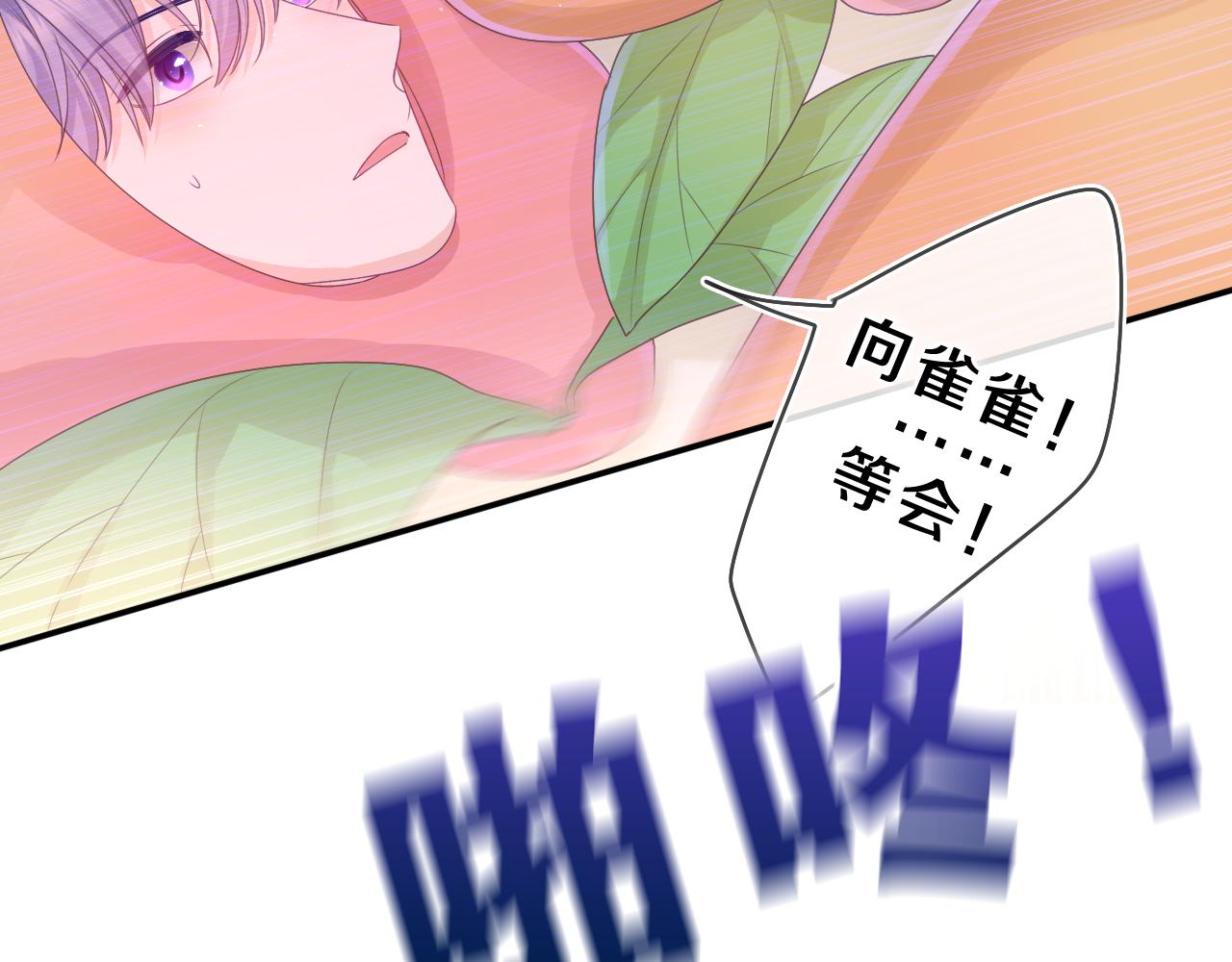 第41话 是想牵你的意思30