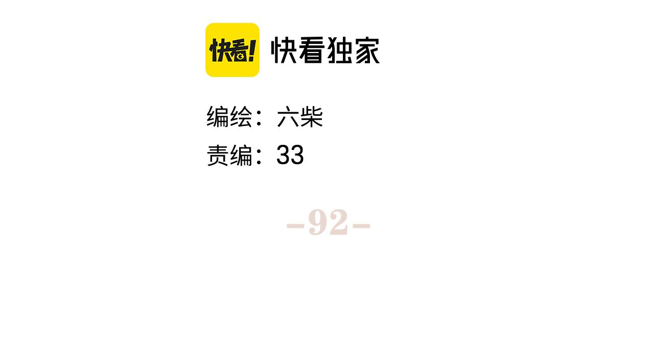 第92话 你怕痒？17