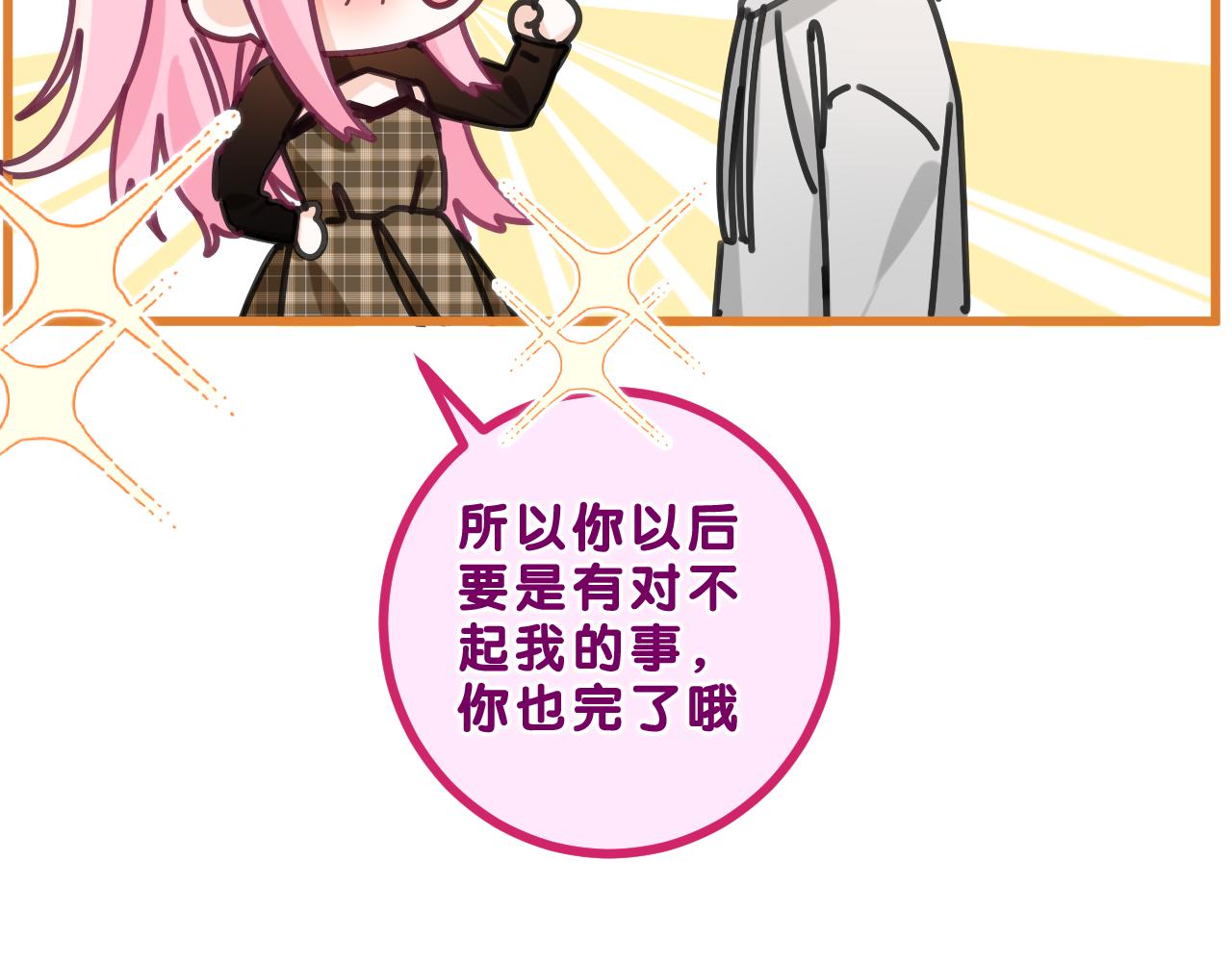 第86话 我答应你42