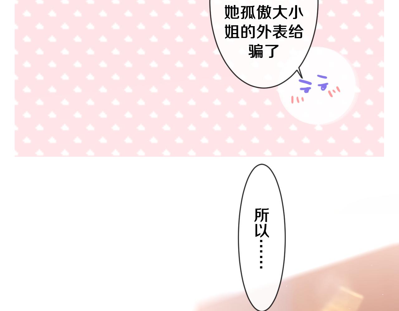 第95话 她可是妹妹啊60