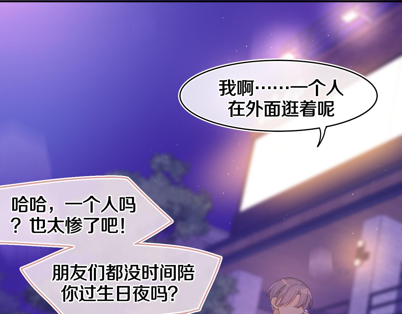 第49话 生日快乐，树洞同学59
