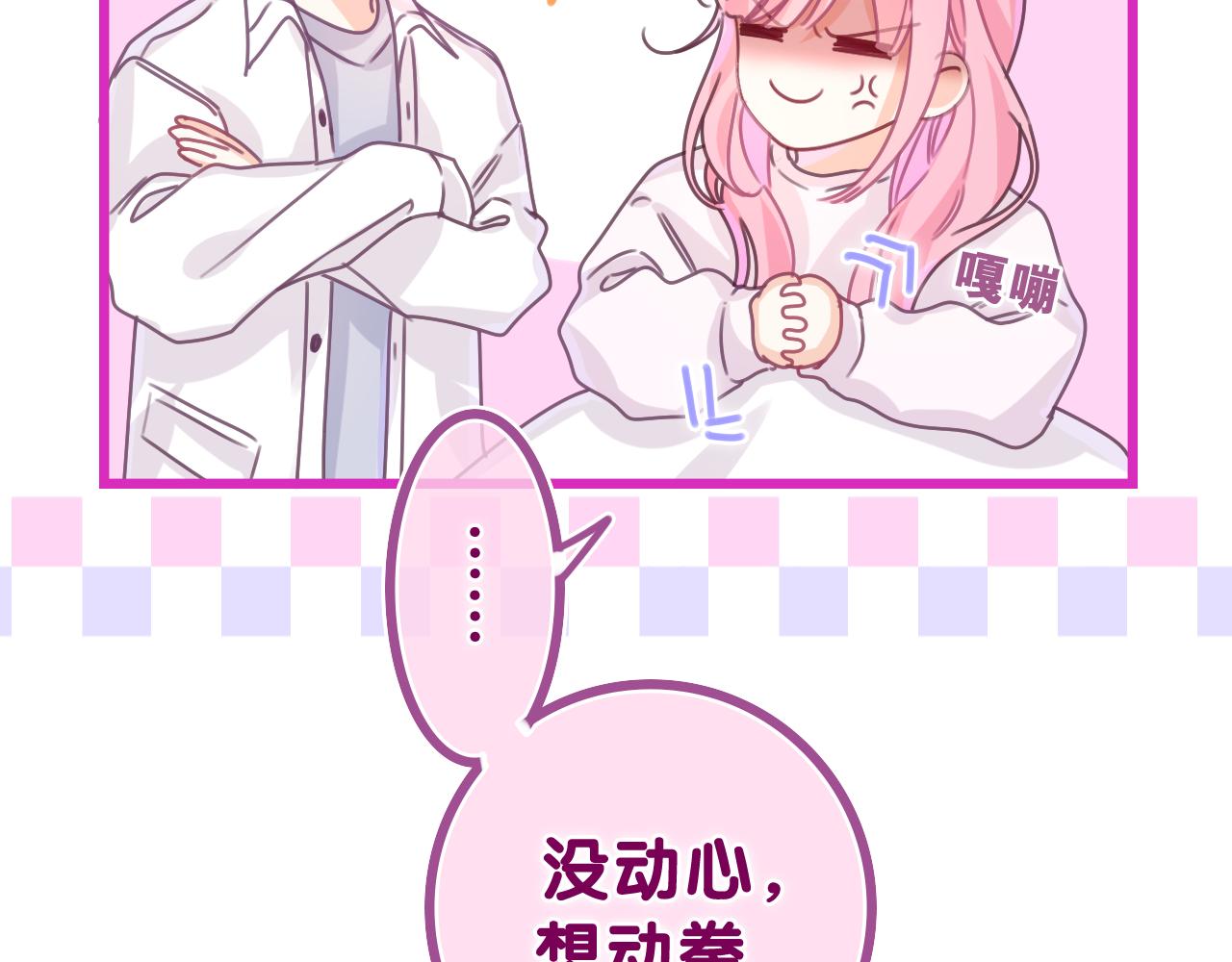 第47话 我的衣服任你弄湿31