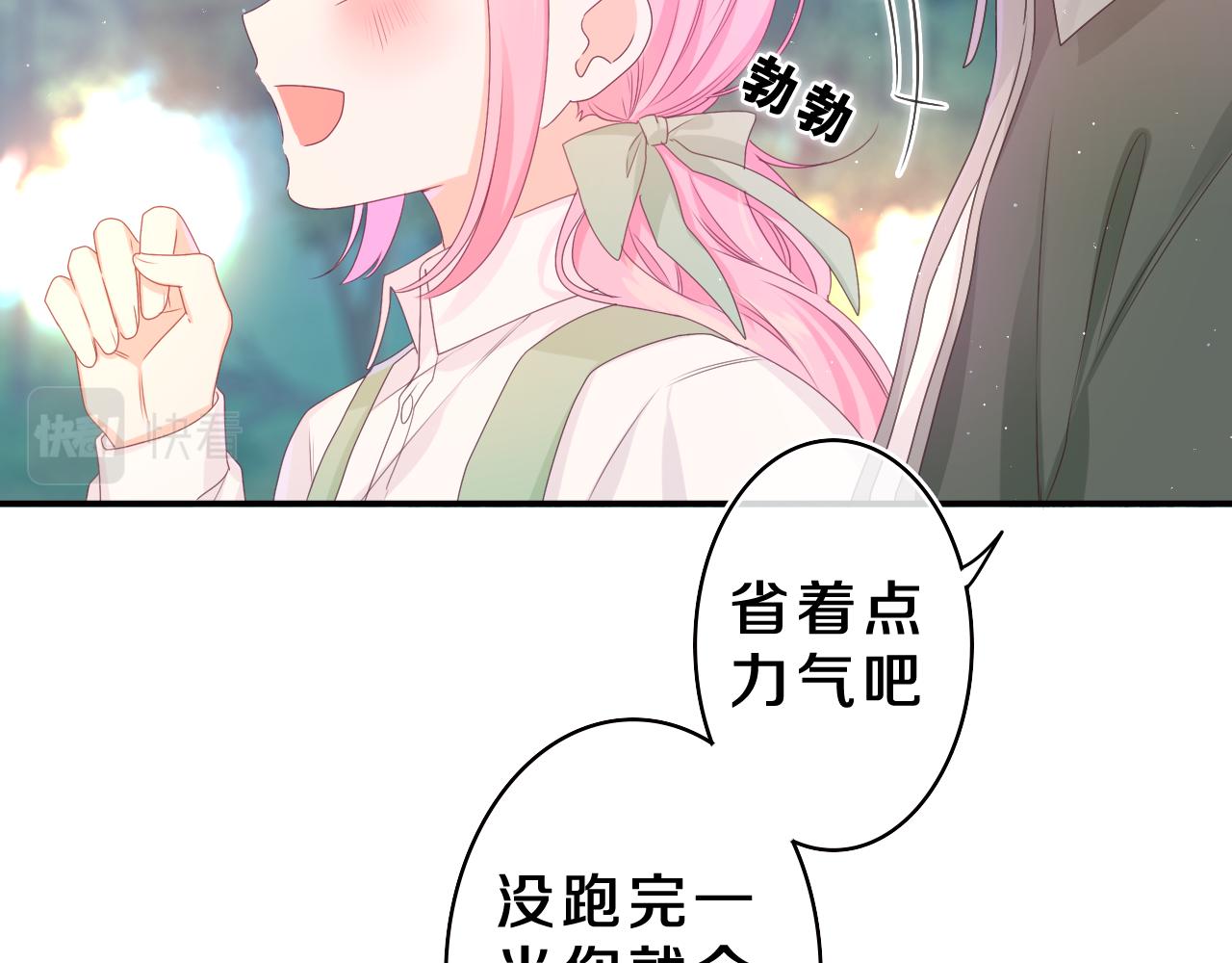 第62话 你帮我换吧24