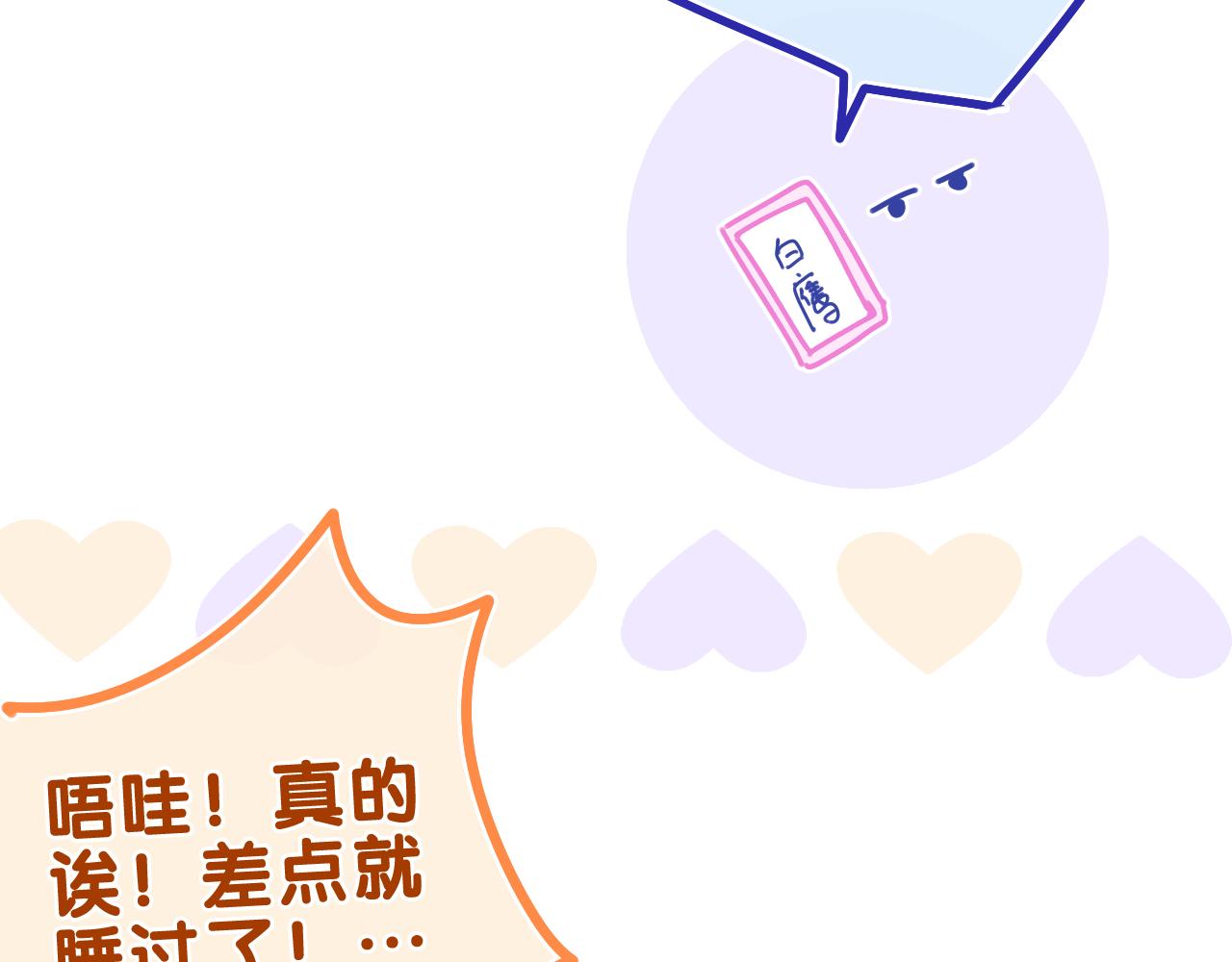 第50话 这次我心动了86