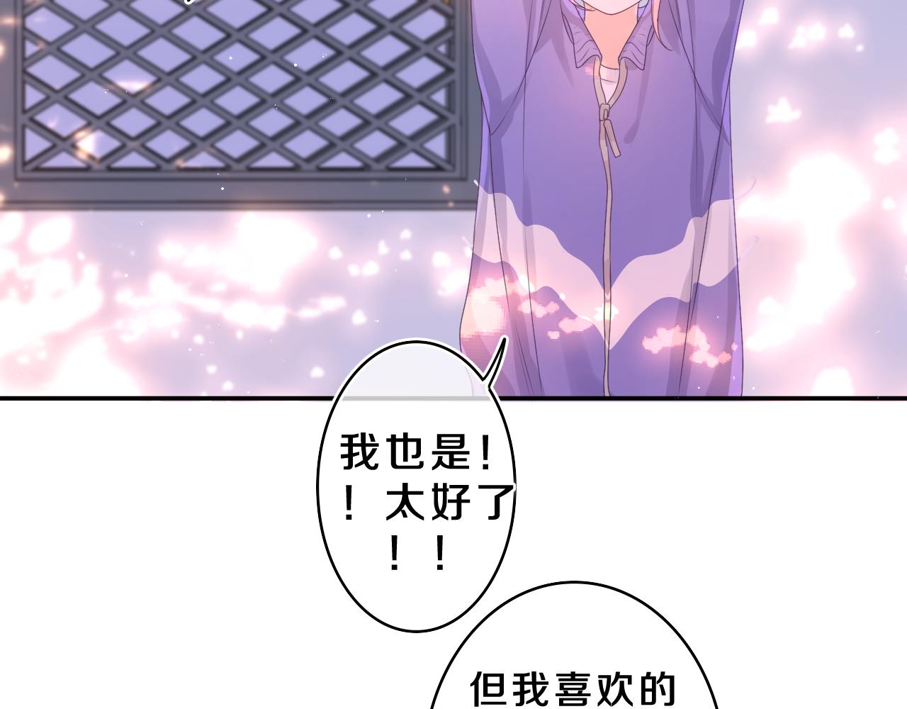 第42话 嗨，树洞同学104