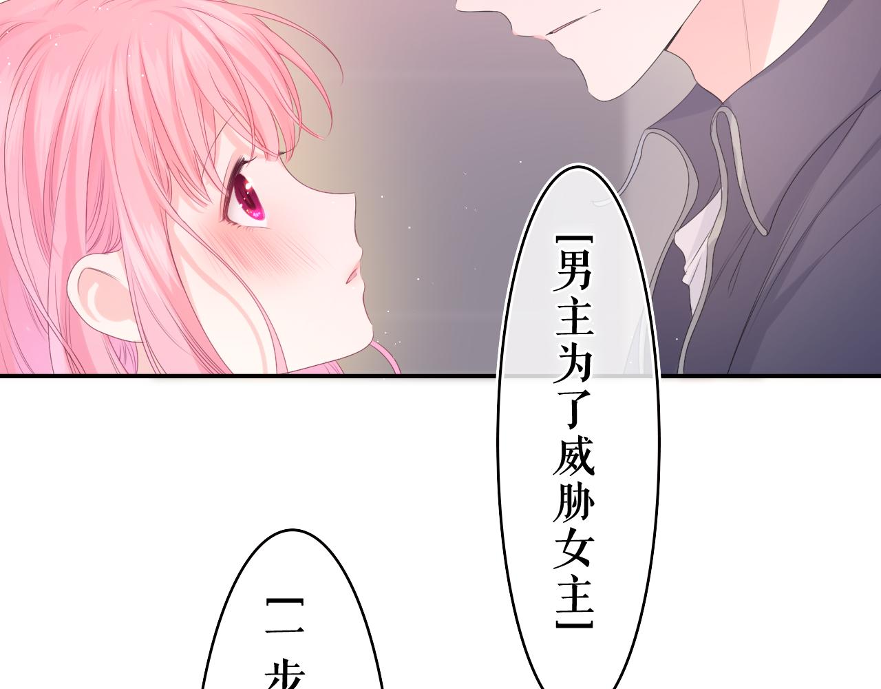 第37话 想和你独处60
