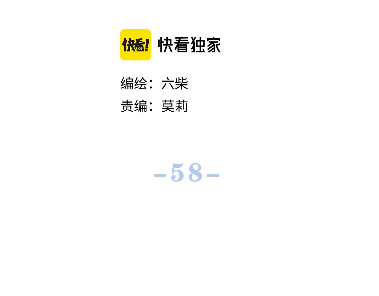第58话 嗨，树洞同学15