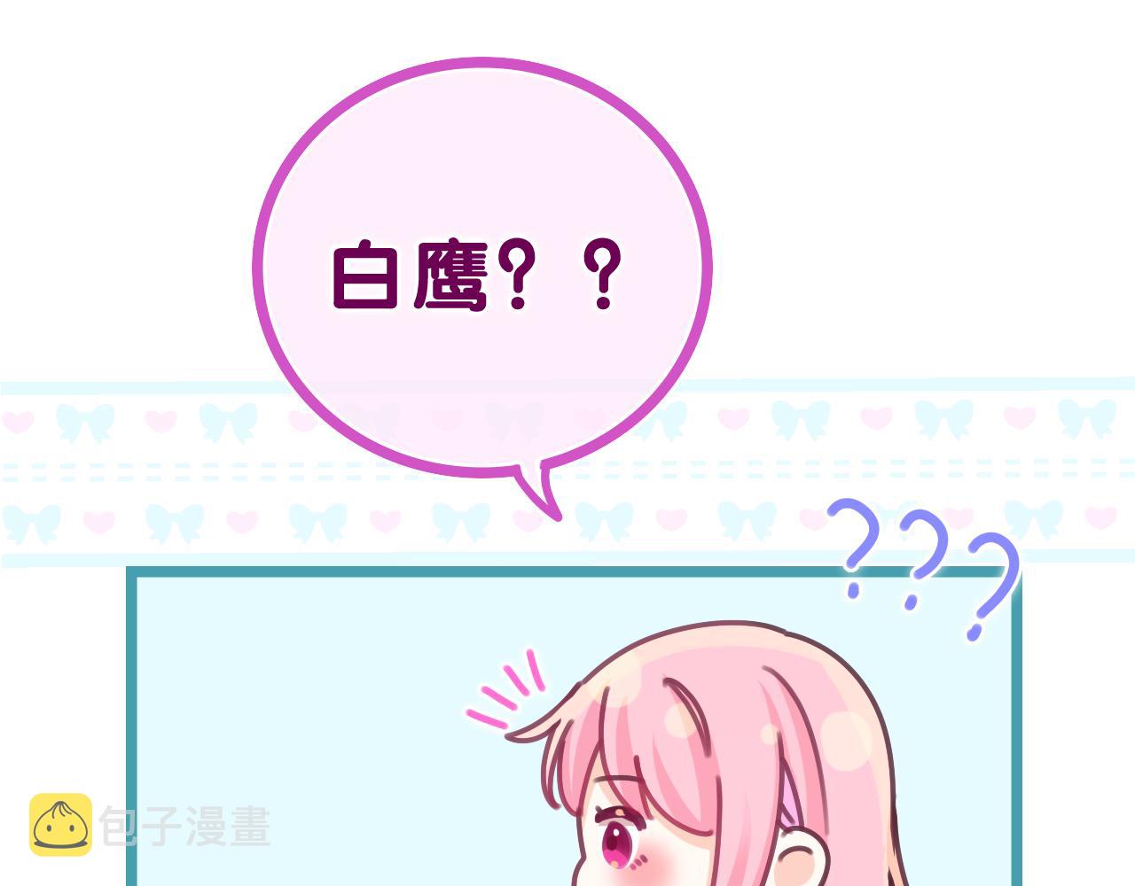 第58话 嗨，树洞同学90