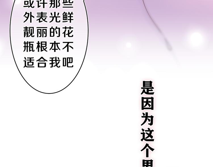 第21话 你是怎么看待我的？126