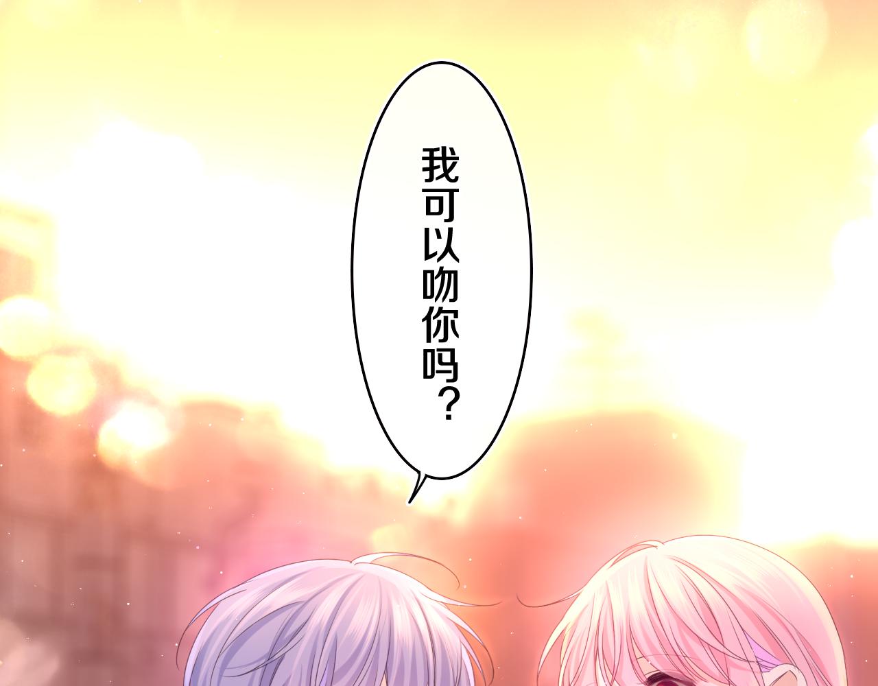 第67话 我可以吻你吗？57