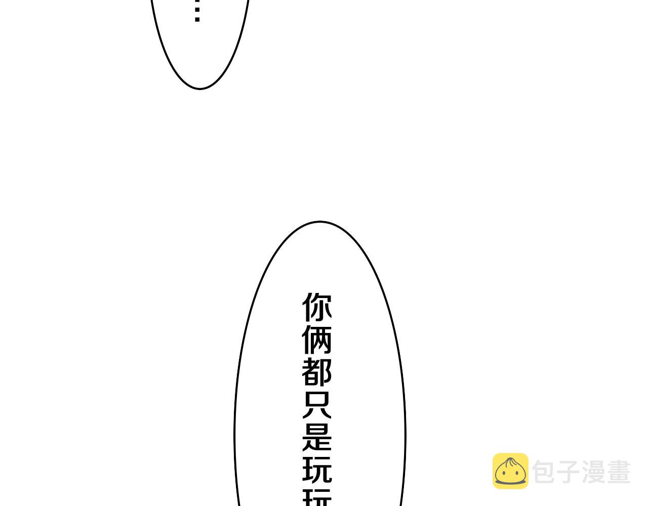 第55话 我俩是认真的98