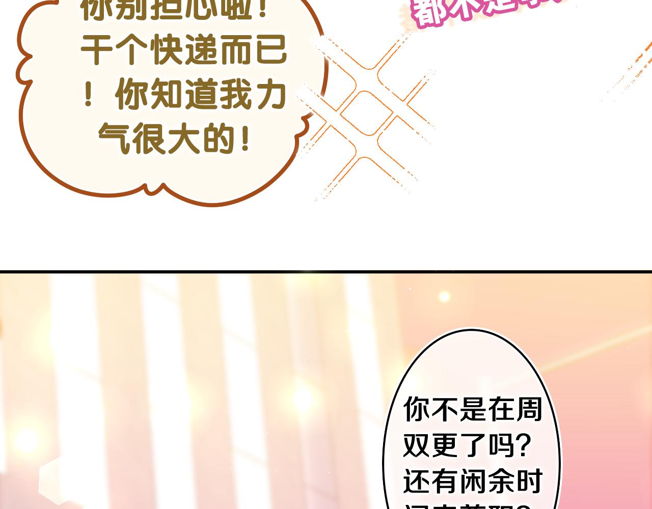 第71话 好，批准了44