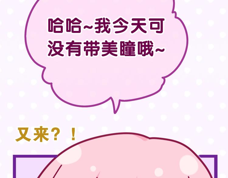 第4话 和白鹰同学一起创作？8