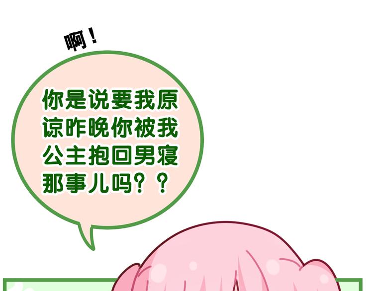 第8话 我们的未来78