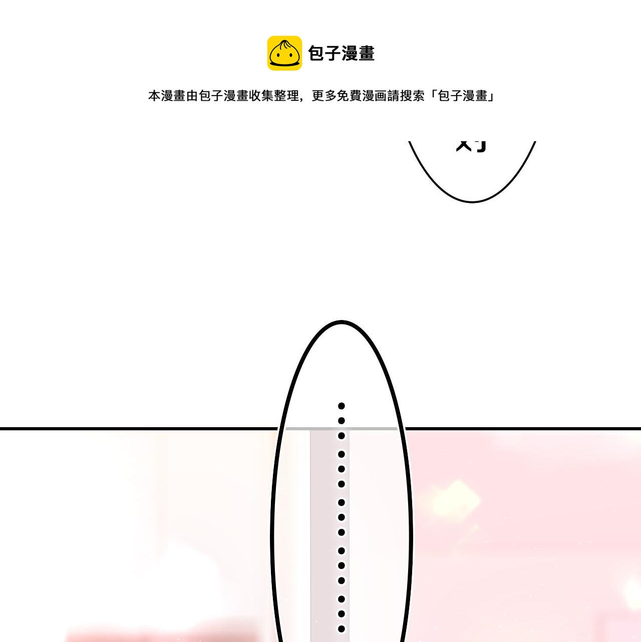 第38话 我有话对你说5