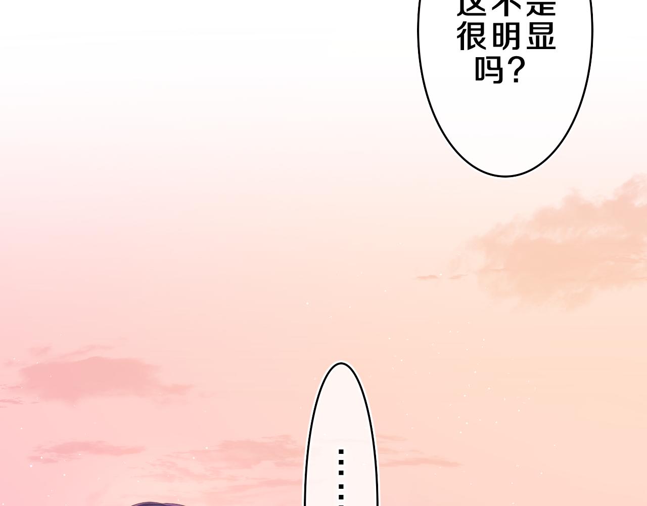 第37话 想和你独处35