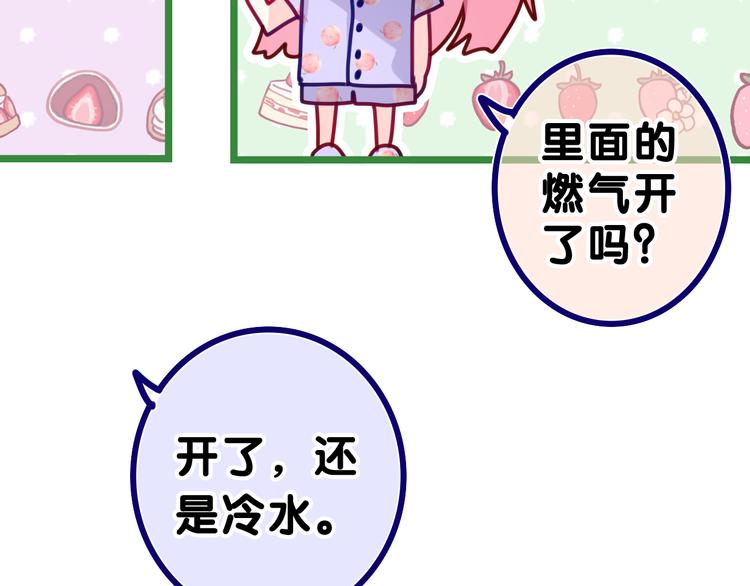 第17话 你进来帮我吧54