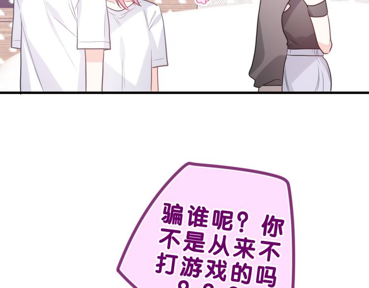 第33话 模拟恋爱？40
