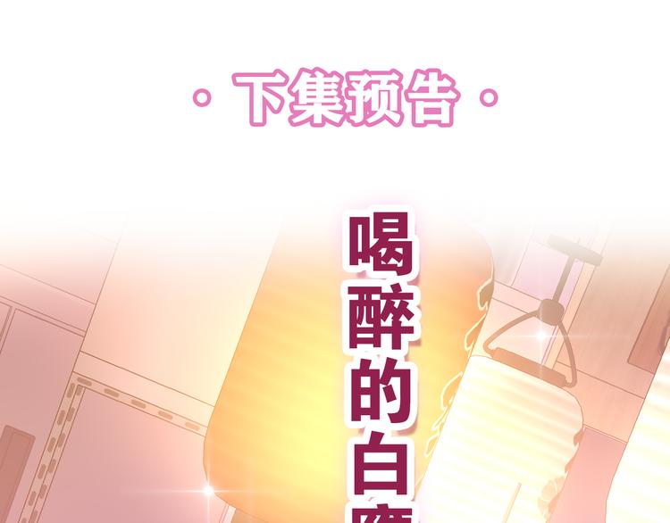 第4话 和白鹰同学一起创作？181