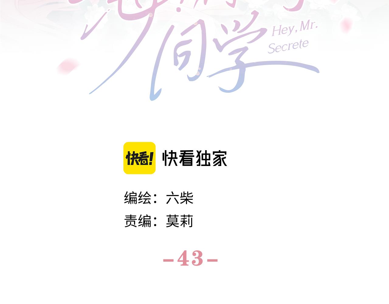 第43话 大作战开始！46