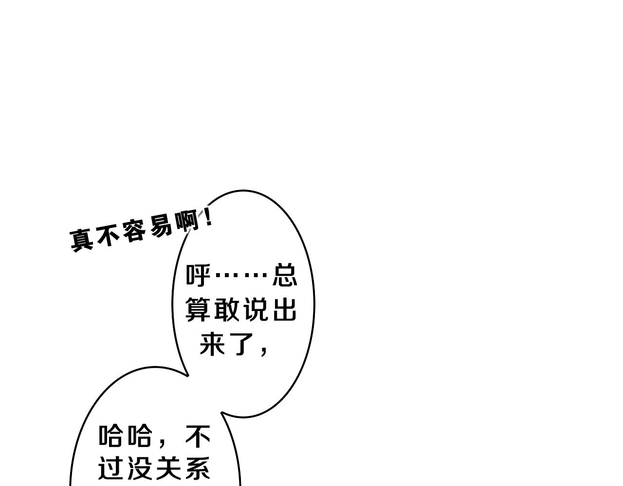 第63话 我可以试试95