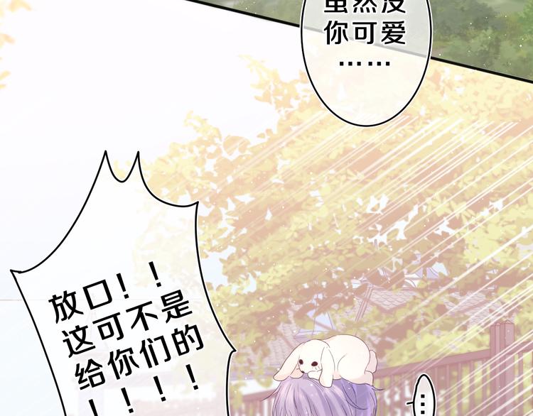 第24话 你是树洞同学？60