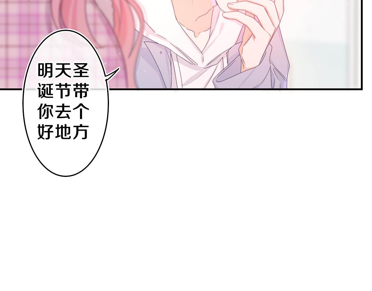第55话 我俩是认真的52
